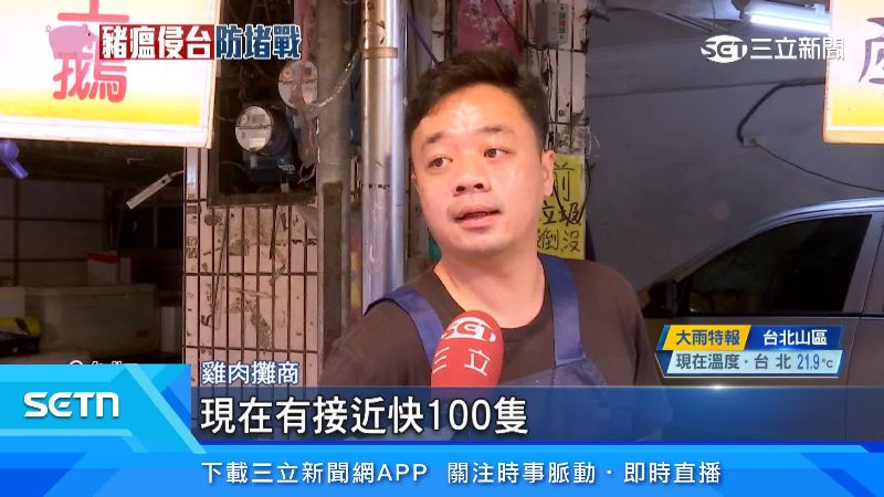 雞肉攤商出面說明