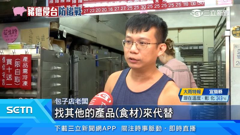 包子店老闆出面說明