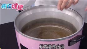 電鍋。（圖翻攝自／祝你健康）