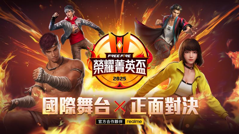 realme於27日宣布成為《Free Fire》2025夏季榮耀菁英盃官方合作夥伴,以「敢越級」的品牌精神全力支持賽事。(圖/品牌業者提供)