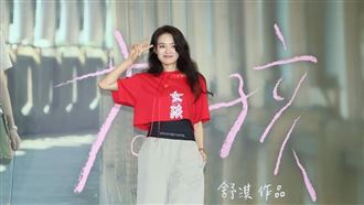 舒淇導演處女作　她拍戲期間躲化妝間爆哭