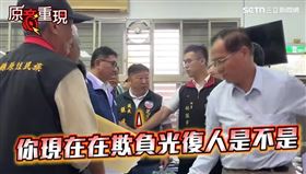 女災民嗆傅崐萁（圖／翻攝畫面）