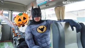 萬聖節搞怪趣！蝙蝠俠與南瓜先生現身「菱波官田線」專車　變身拿好禮（圖／翻攝畫面）