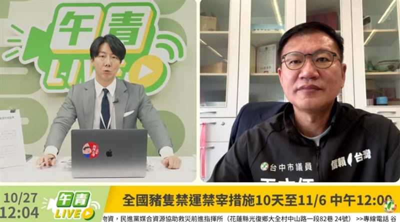 空頭獸醫壞防疫!吳崢秀中市府豬瘟謊言軸