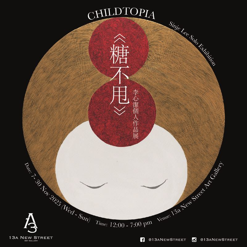 李心潔藝術展巧妙結合香港在地小吃。(圖/13a New Street Art Gallery提供)