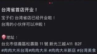 漢堡排店喊:台灣省首店 被出征到剩2.5星