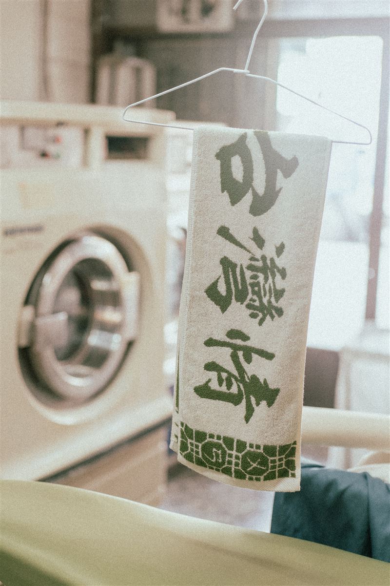 一沐日推出全新「逮丸感性」系列周邊商品,圖為運動毛巾。(圖/品牌業者提供)