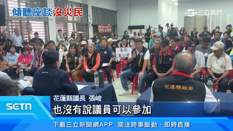 花蓮縣議長張峻出面說明