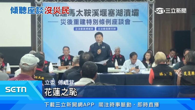 立委傅崐萁出面說明