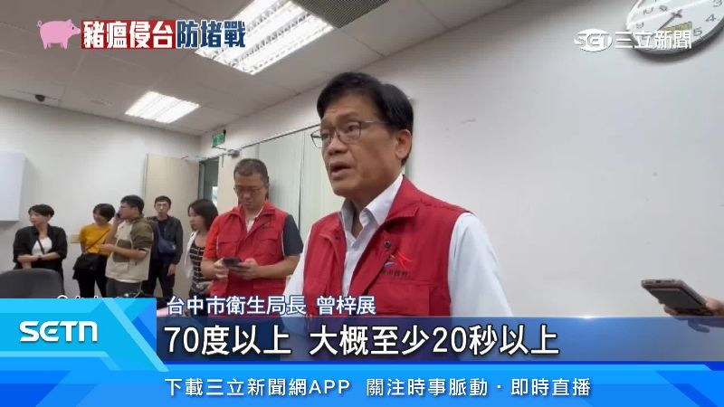 台中市衛生局長曾梓展出面說明