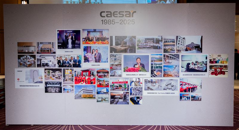CAESAR凱撒衛浴迎來創立40周年里程碑。(圖/品牌業者提供)