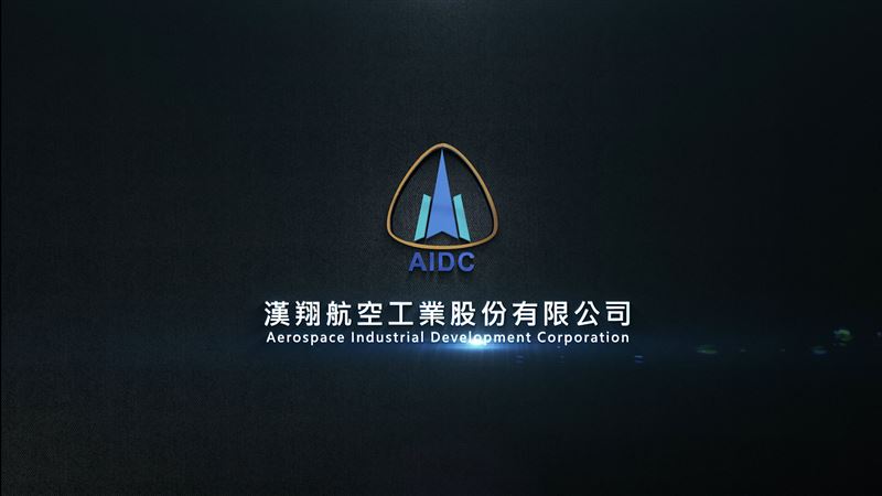漢翔轉型進行式！民用航空營收拚2026年過半，LEAP引擎、無人機反制系統與美國國防佈局齊發動。雖高教機交付拖累短期獲利，但法人看好營運將在明年打底、2026年強勢回彈，轉骨成長動能正壓軸登場。（圖／翻攝自漢翔網站）