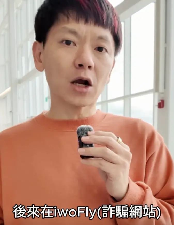 老爸在第三方平台「iwoFly」用了比官網便宜2000元的價格訂機票,最後卻在登機口遭地勤攔下,並被告知該購票網站其實是「詐騙網站」。(圖/翻攝自老爸IG)