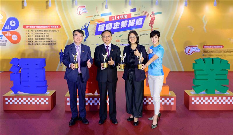 中信、富邦與玉山證券齊獲運動企業認證,打造健康職場成金融業標竿。從頂級運動設施、親子馬拉松到創新健走賽,企業將運動融入日常,凝聚員工向心力並兼顧ESG永續理念,展現職場健康與社會責任的雙贏實踐。(示意圖/PIXABAY)