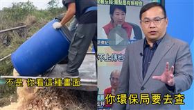 （圖／翻攝自新台派上線）