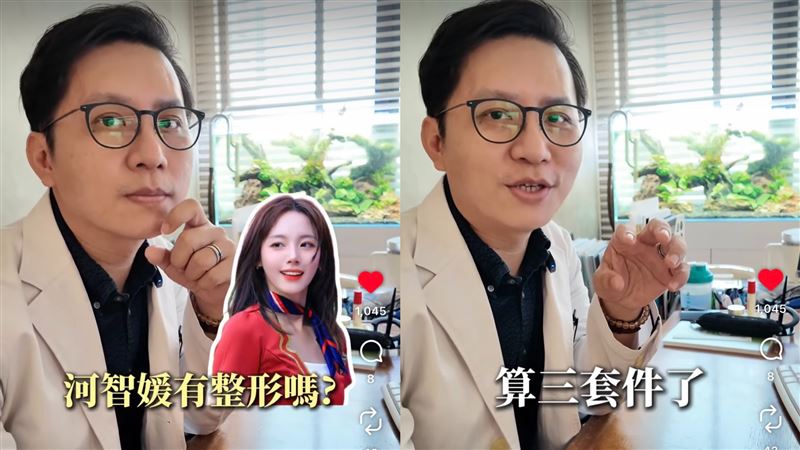 醫美醫師林建宏指出,河智媛明顯有整「三套件」,眼睛、鼻子、下巴基本上都有整形。(圖/翻攝自林建宏IG)
