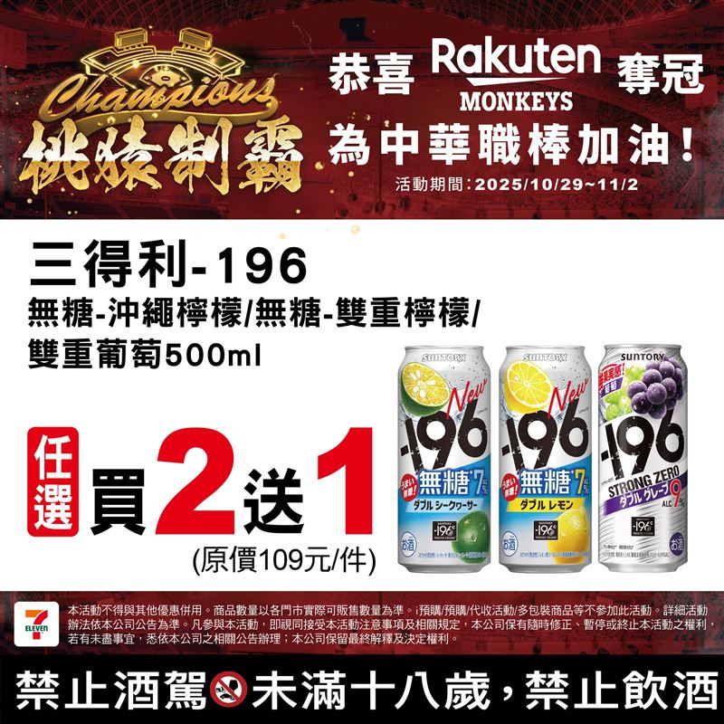 （圖／翻攝自7-ELEVEN臉書）