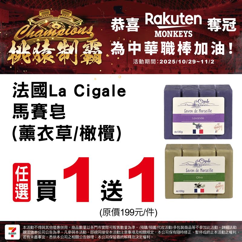 （圖／翻攝自7-ELEVEN臉書）