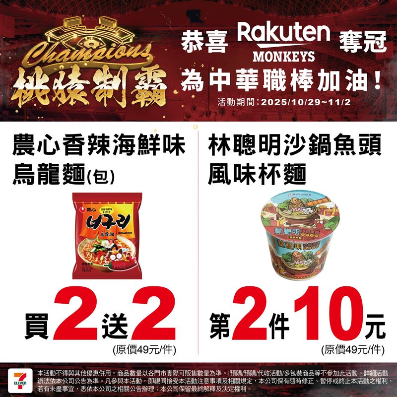（圖／翻攝自7-ELEVEN臉書）