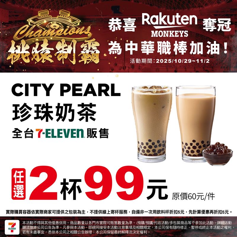 （圖／翻攝自7-ELEVEN臉書）