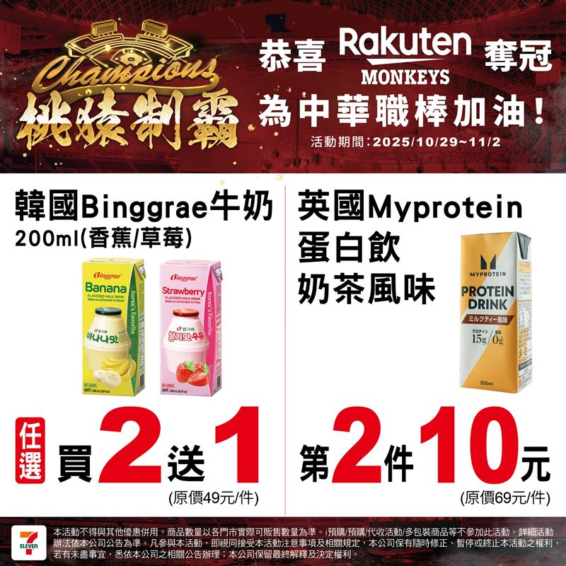（圖／翻攝自7-ELEVEN臉書）
