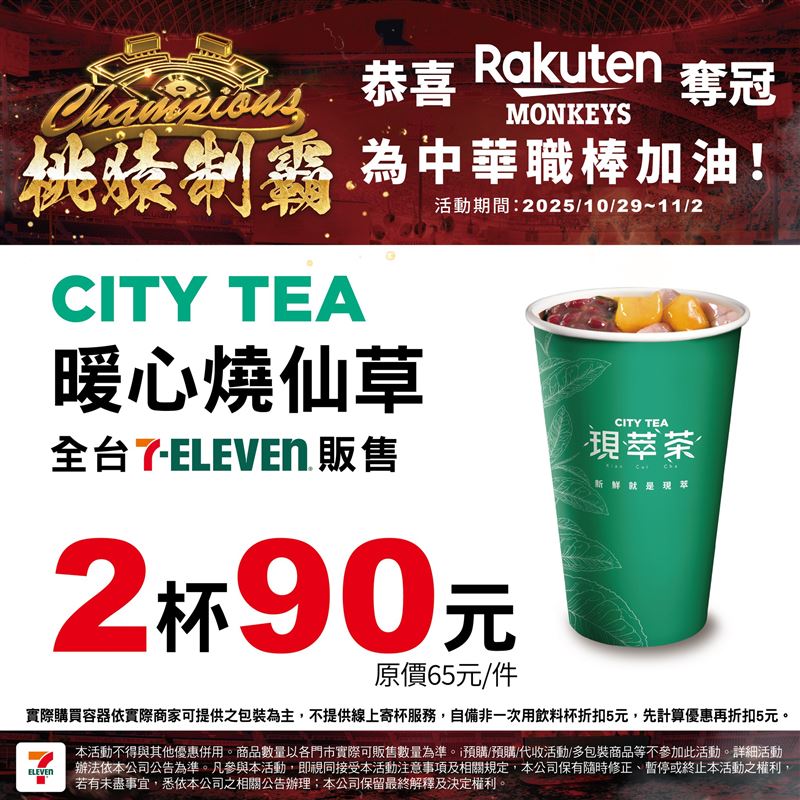 （圖／翻攝自7-ELEVEN臉書）