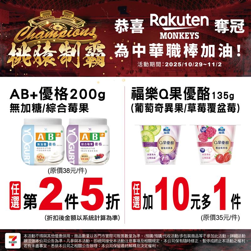 （圖／翻攝自7-ELEVEN臉書）