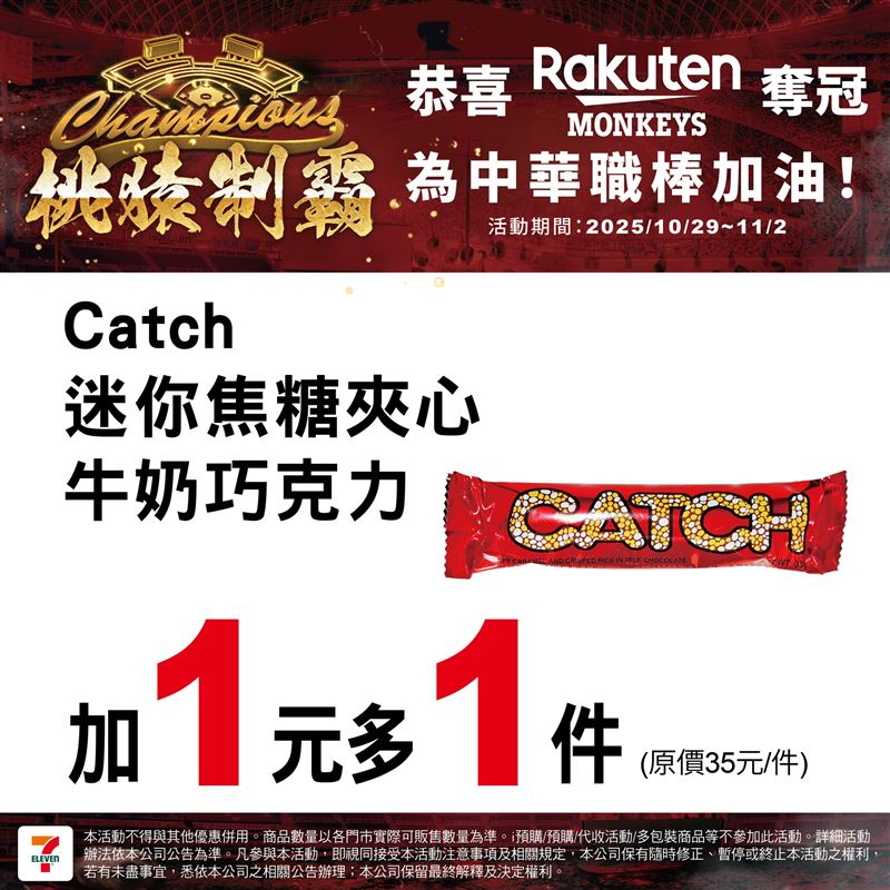 （圖／翻攝自7-ELEVEN臉書）
