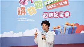 台中爆出非洲豬瘟當天，盧秀燕卻現身購物節，藍營直言敏感度不足。（台中市政府提供）