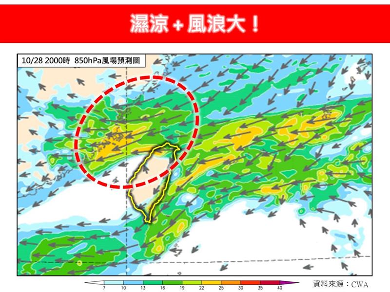 受東北季風及華南雲雨帶東移影響，基隆北海岸、大臺北山區及宜蘭地區有局部大雨至豪雨發生的機會。（圖／翻攝自林老師氣象站臉書）