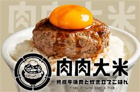 （圖／翻攝自「肉肉大米」官方IG）