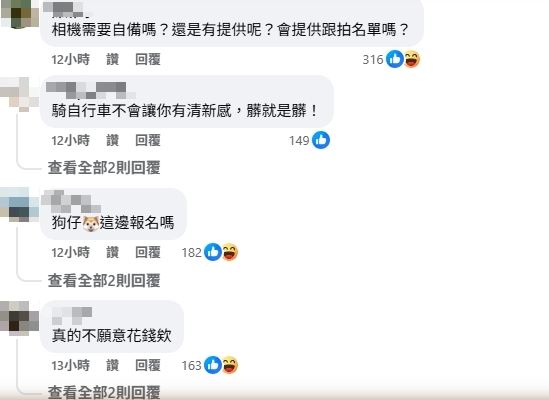黃國昌發文徵志工,被網友酸爆(圖/翻攝自黃國昌臉書)