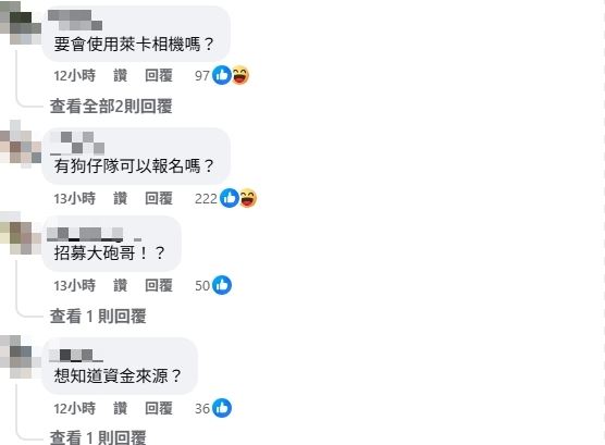 黃國昌發文徵志工,被網友酸爆(圖/翻攝自黃國昌臉書)