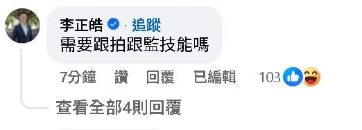 黃國昌發文徵志工,被李正皓酸爆(圖/翻攝自黃國昌臉書)