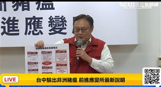 新/案場仍有2處病毒?中市府:已完成清消