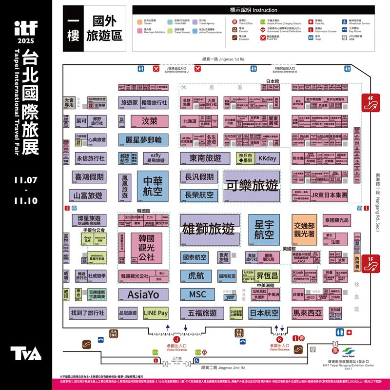 2024 ITF 台北國際旅展11月7日南港登場!國旅熱潮推升、毛孩經濟崛起,飯店、餐券、交通全面下殺,住宿券低至1.7折、高鐵聯票67折起,還送人氣小吃。寵物房、泡湯券、五星餐券搶購中!年底出遊、聚餐、犒賞自己,就靠這一檔旅展一次買齊。(圖/ITF台北國際旅展提供)