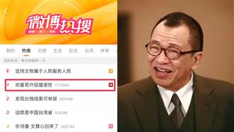 歡喜哥許紹雄逝世衝熱搜第一　網淚刷4字