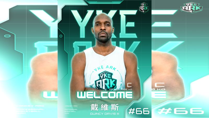 戴維斯加盟PLG洋基工程。(圖/洋基工程提供)