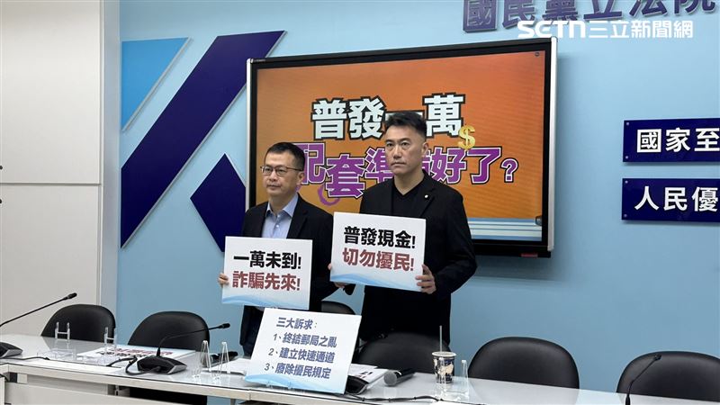 普發一萬!國民黨團憂「郵局之亂」重演