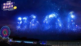 義大世界絕美「藍色流星雨」迎2026搶先看