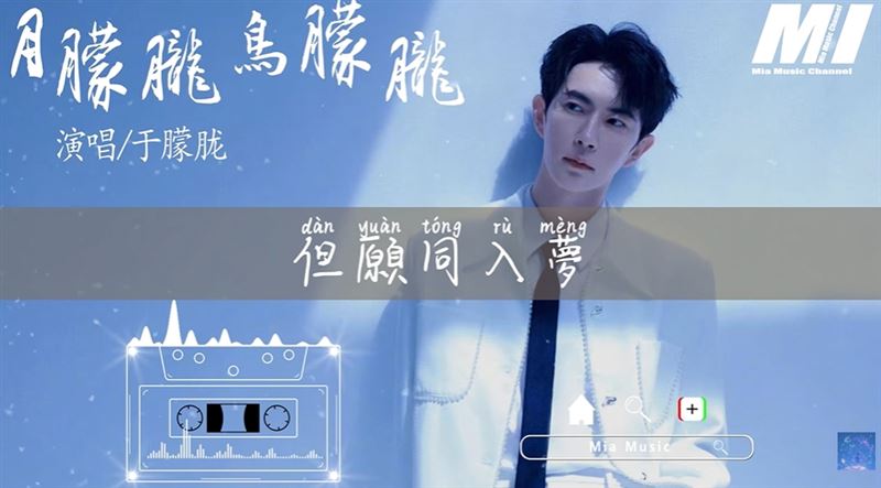 于朦朧唱《月朦朧鳥朦朧》深情好聽曝心情:根本不想死!俊俏于爸爸帥氣照片曝光,兩人一模一樣帥。(圖/翻攝自于朦朧唱《月朦朧鳥朦朧》youtube)