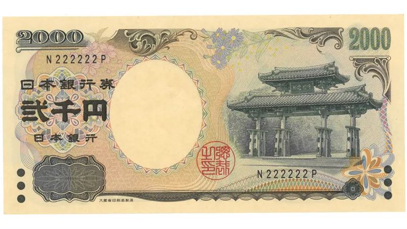 紙鈔序號為「N222222P」,開頭僅有一個英文字母N,代表屬於初期發行版本;加上數字全為「2」的連號,極為少見。(圖/翻攝自銀座Coins)