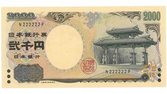 快檢查！2000日圓紙鈔飆漲60倍　原因曝光