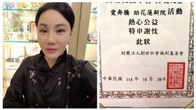 沈嶸行善收感謝狀（圖／經紀人提供）