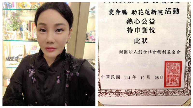 沈嶸行善陸續捐出730萬　助建花蓮新院