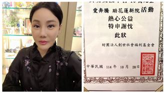 沈嶸行善陸續捐出730萬　助建花蓮新院