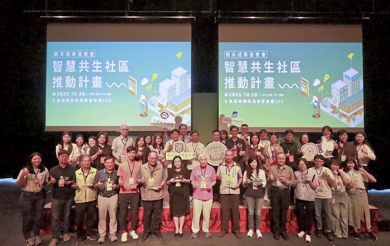 推動智慧共生,社區創新再進化,11個示範社區成果齊聚高雄,共築永續新模式。(圖/衛生福利部提供)
