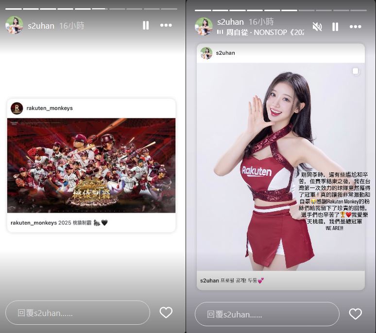 禹洙漢吐露剛來樂天桃猿應援時的感觸。(圖/翻攝自IG @s2uhan)