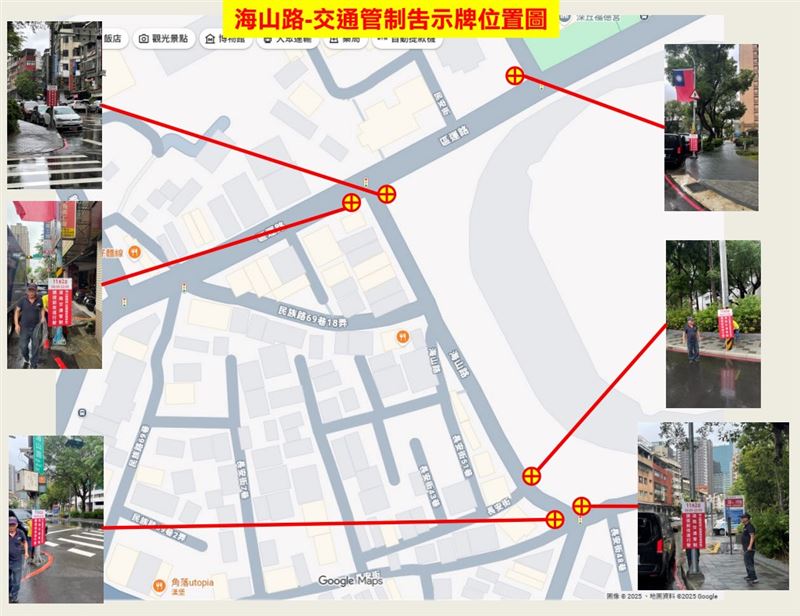 交管措施。(圖/翻攝畫面)