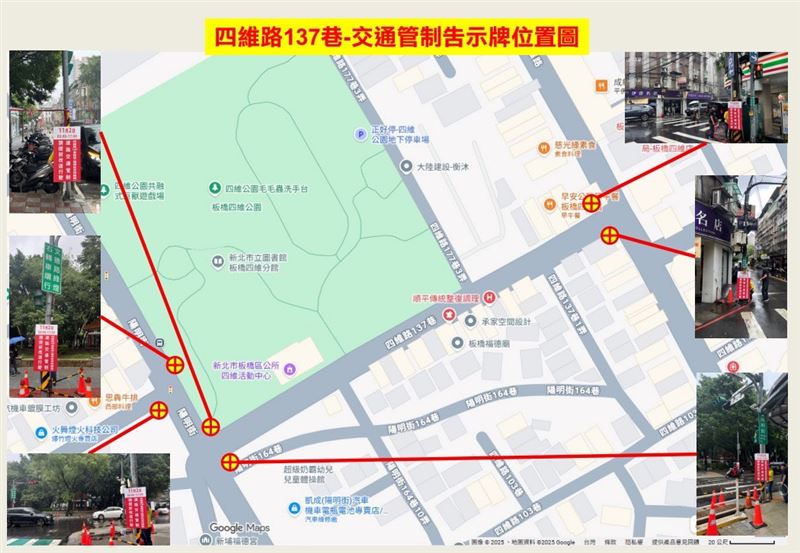交管措施。(圖/翻攝畫面)